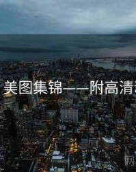 秀人网：美图集锦——附高清动图合集